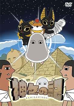 (未使用･未開封品)　神々の記 カプセルソフビフィギュア 4神セット(ゴールドVer.)付 (完全限定生産) [DVD] wyeba8q 神々の記 カプセルソフビフィギュア 4神セット(ゴールドVer.)付