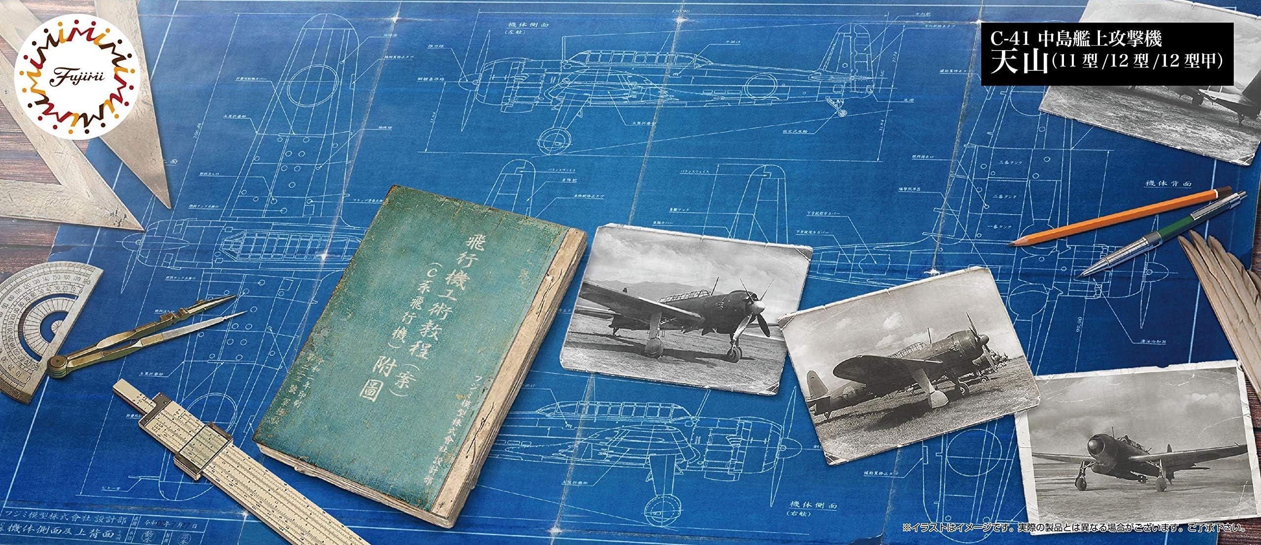 Amazon | 1/72 Cシリーズ No.41 中島艦上攻撃機 天山(11型/12型/12型甲