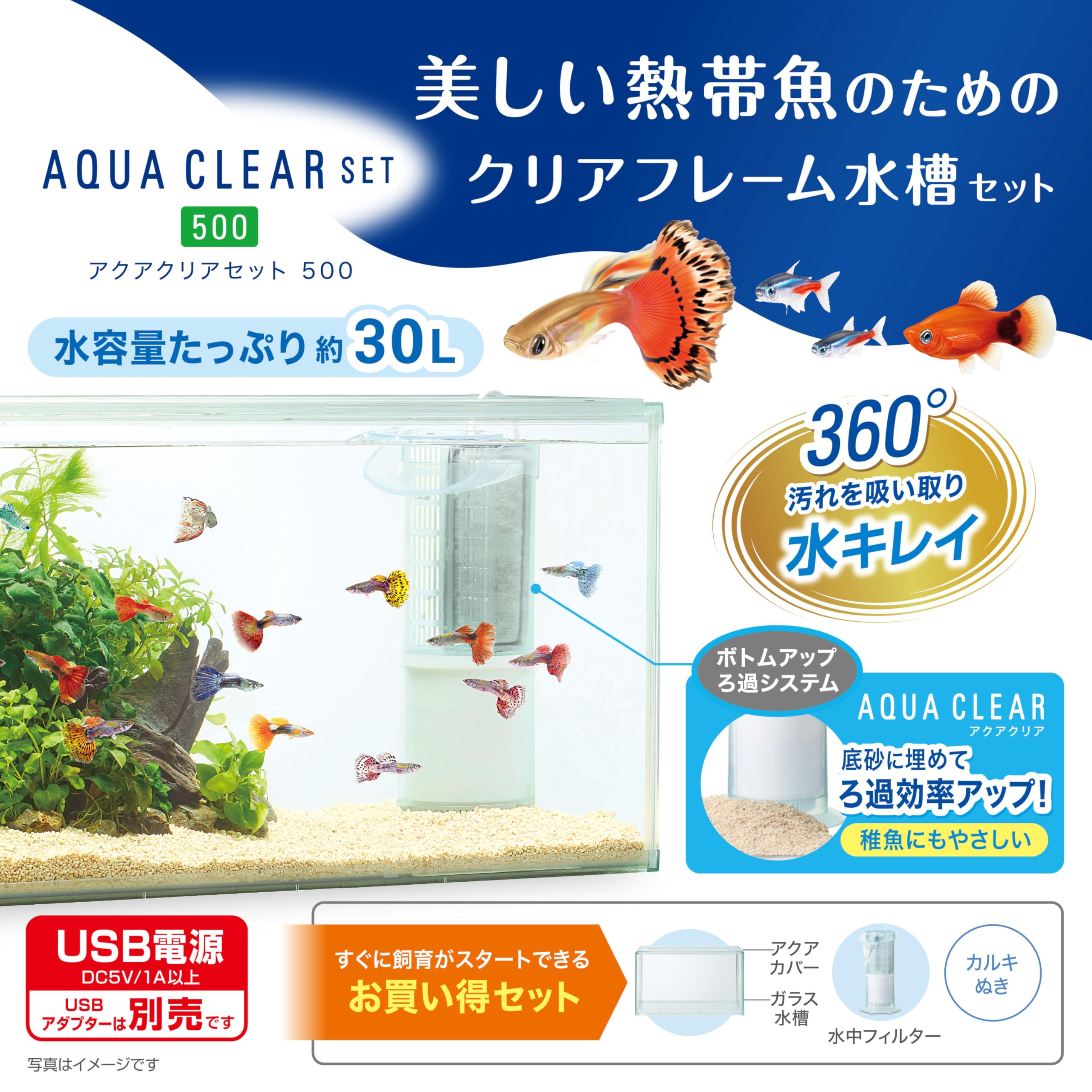 Amazon | ジェックス アクアクリアセット500 幅50cm水槽 熱帯魚