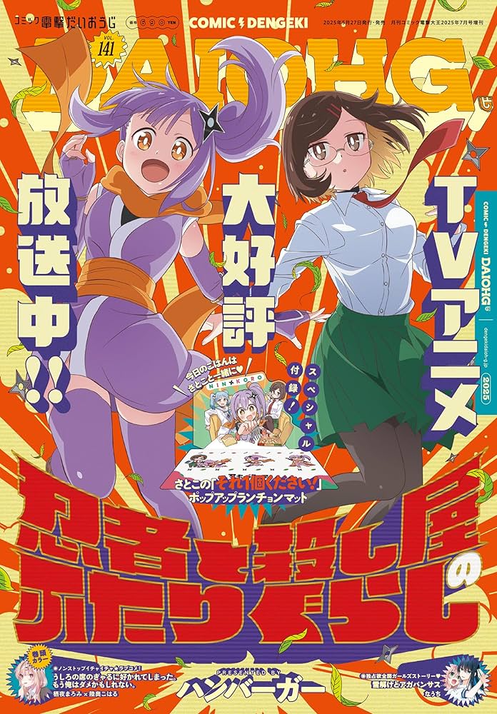 コミックスニュースvol.142 コミックスニュースvol.142