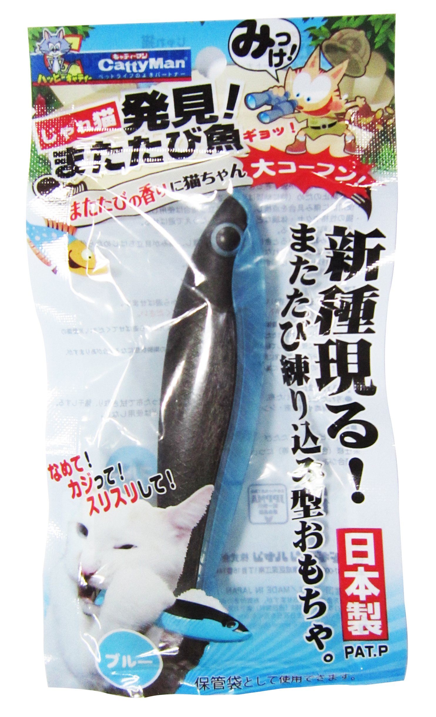 Amazon | キャティーマン (CattyMan) じゃれ猫 発見! またたび魚