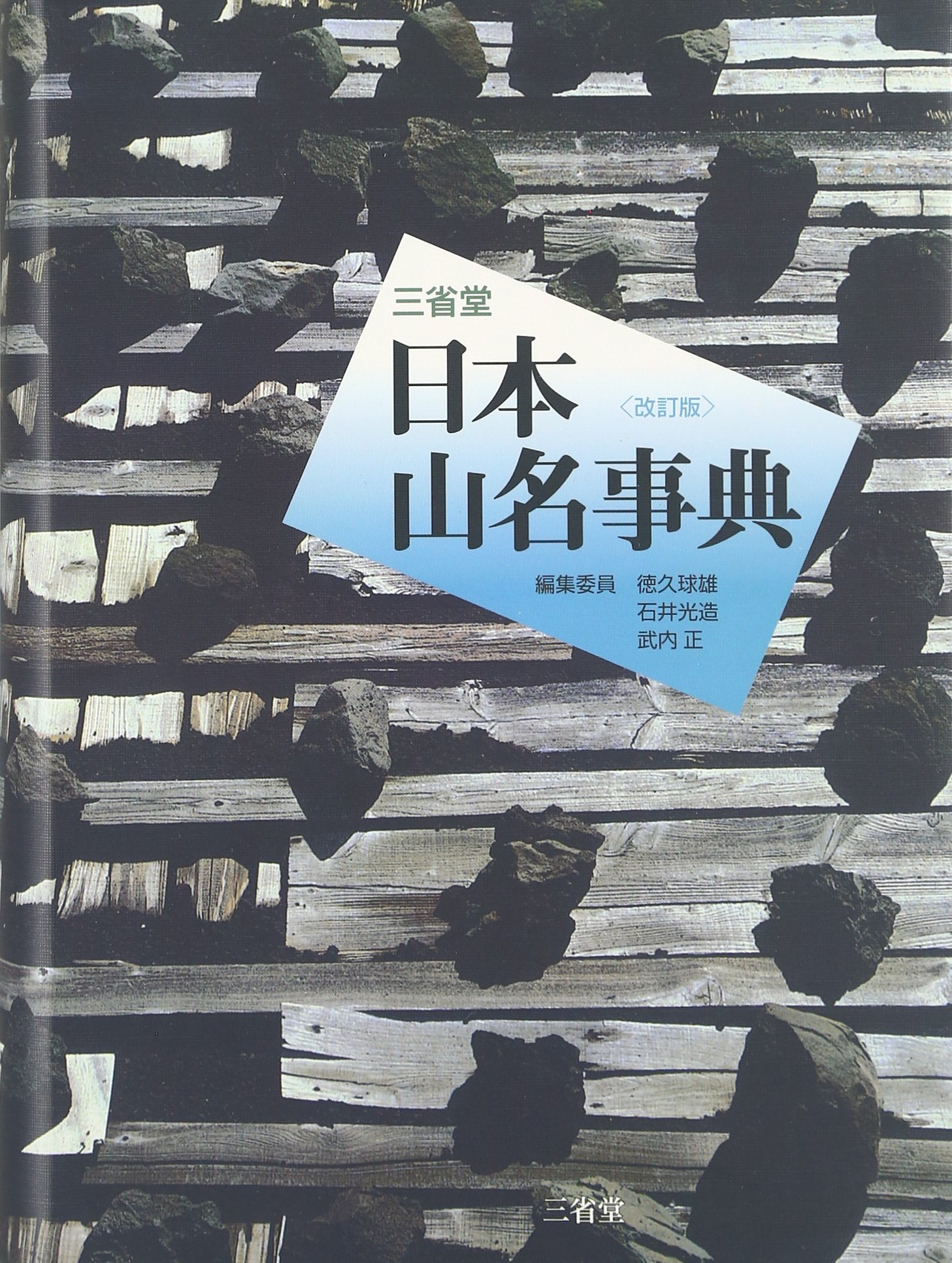 観光関連法規集 ２００７年版/学文社/徳久球雄（単行本） 観光関連法規集 | 徳久 球雄 |本 | 通販 | Amazon