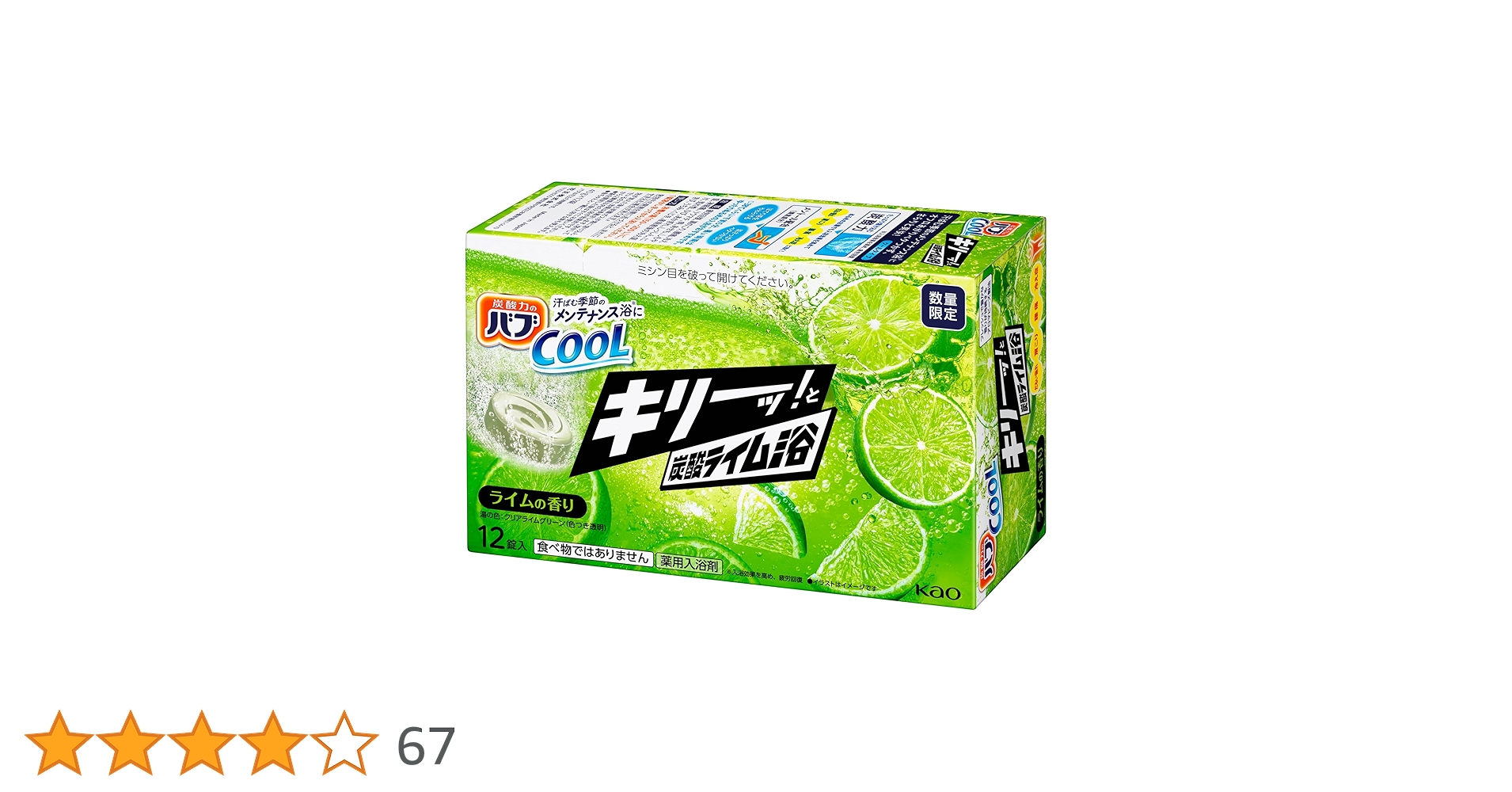 Amazon | バブ クール キリーッと炭酸ライム浴 12錠入 | バブ