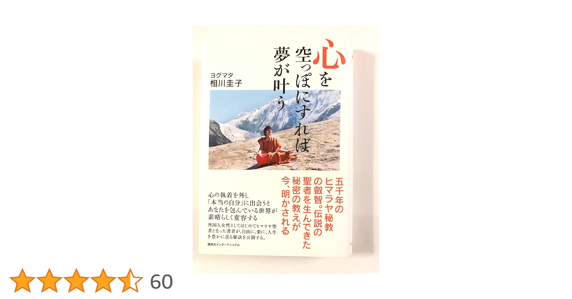 本物の使い心地をあなたに。身体のゆがみを整える極上の一本。 SOUND MATE on X