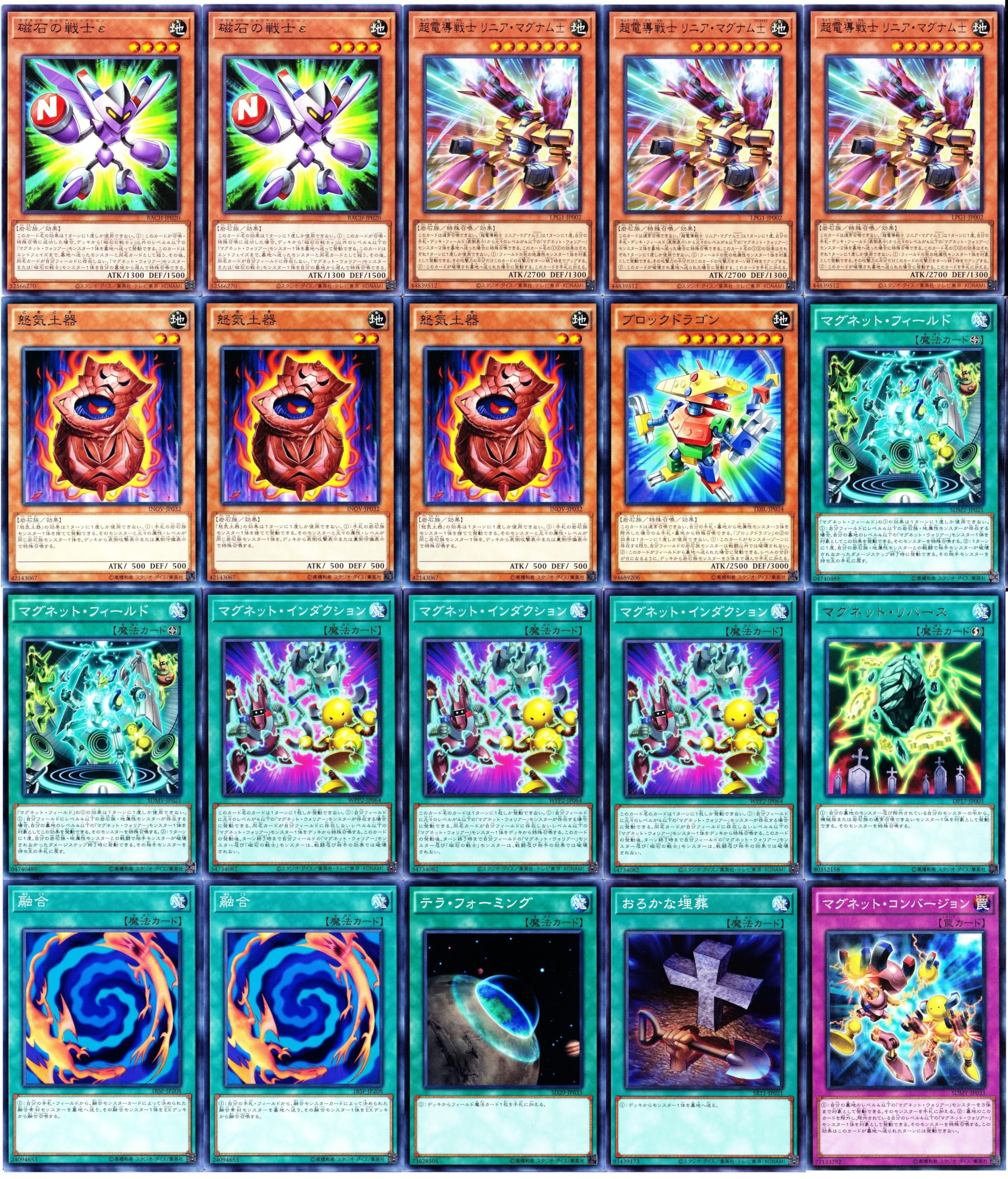 マグネットウォーリア Amazon.co.jp: 【シングルカード】遊戯王 磁石の戦士