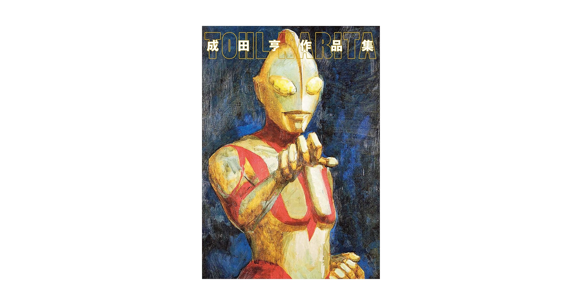 Amazon.com: The Art of Tohl Narita (art Book)[JAPANESE EDITION