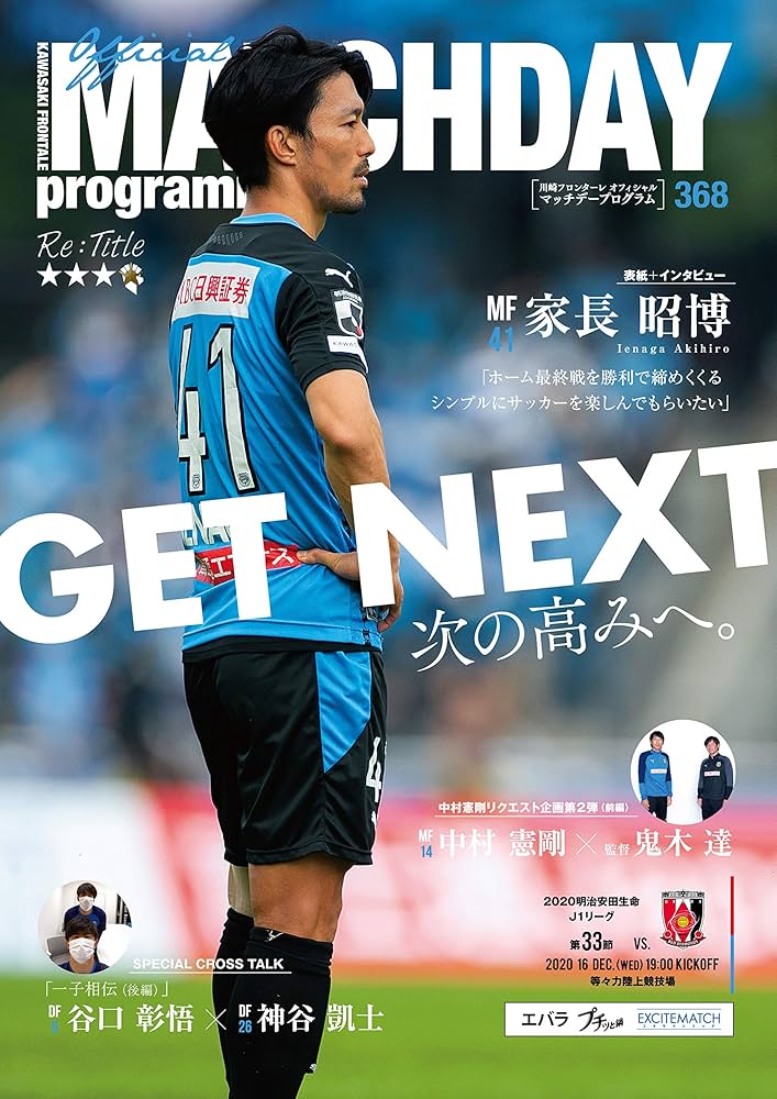 ヴェルディ川崎 マッチプログラム ヴェルディ川崎 マッチプログラム - メルカリ