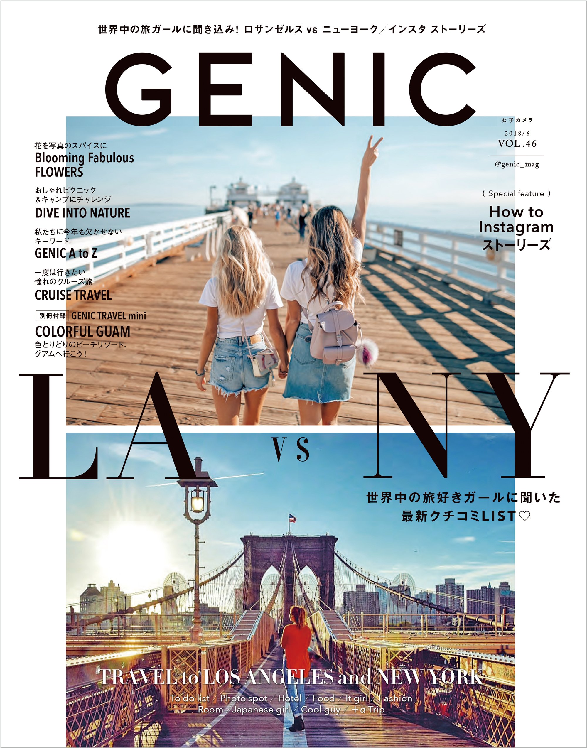 GENIC|LA vs NY 2018年 6月号 VOL.46 | mitsubachiworks