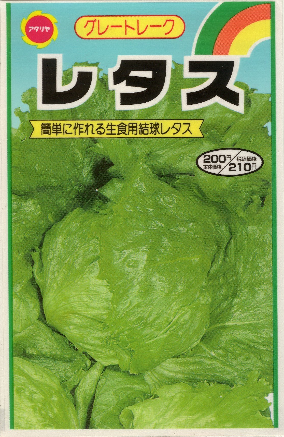 Amazon | アタリヤ農園 種 グレートレークレタス 5ml | 野菜