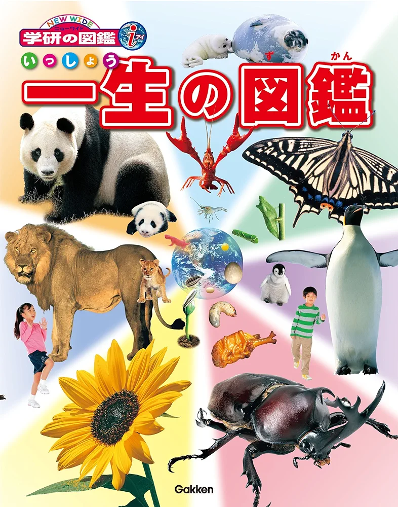 学研の図鑑 全25巻セット＋一生の図鑑&大昔の生物 学研の図鑑 全25巻セット＋一生の図鑑&大昔の生物 - メルカリ