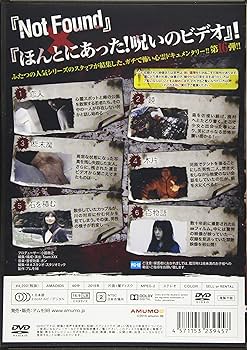 Amazon.co.jp: 呪われた心霊動画 XXX 16 [DVD] : 心霊: DVD