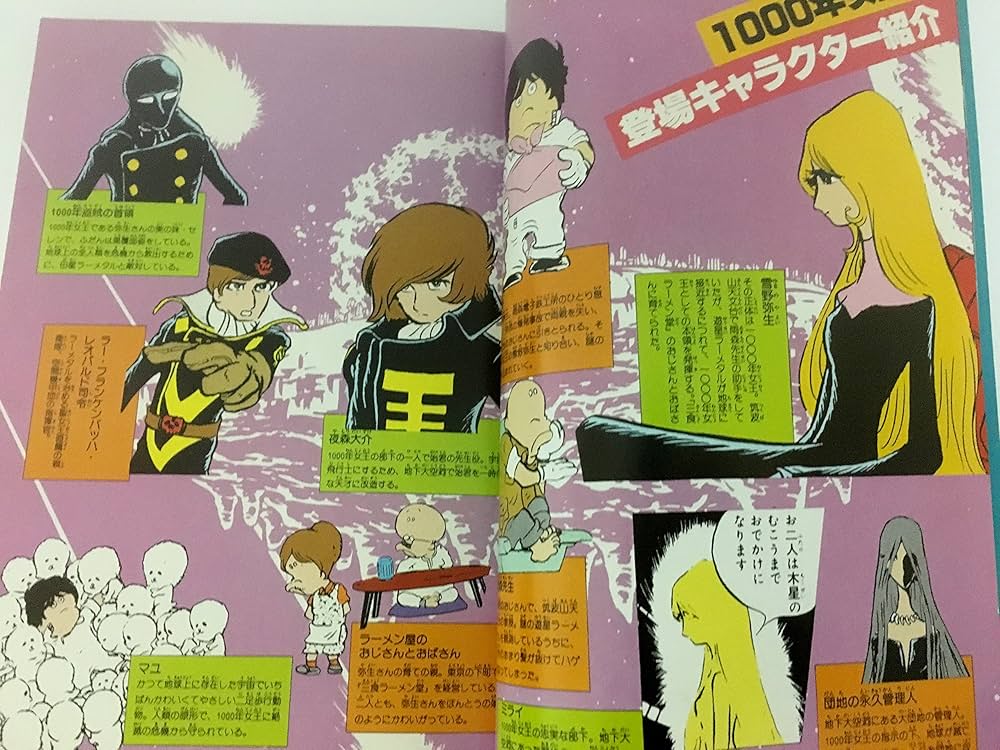 【特別出品】壮大な宇宙ロマン　松本零士　「新竹取物語1000年女王より」※額付き 松本零士 新竹取物語1000年女王 (EP盤) - メルカリ