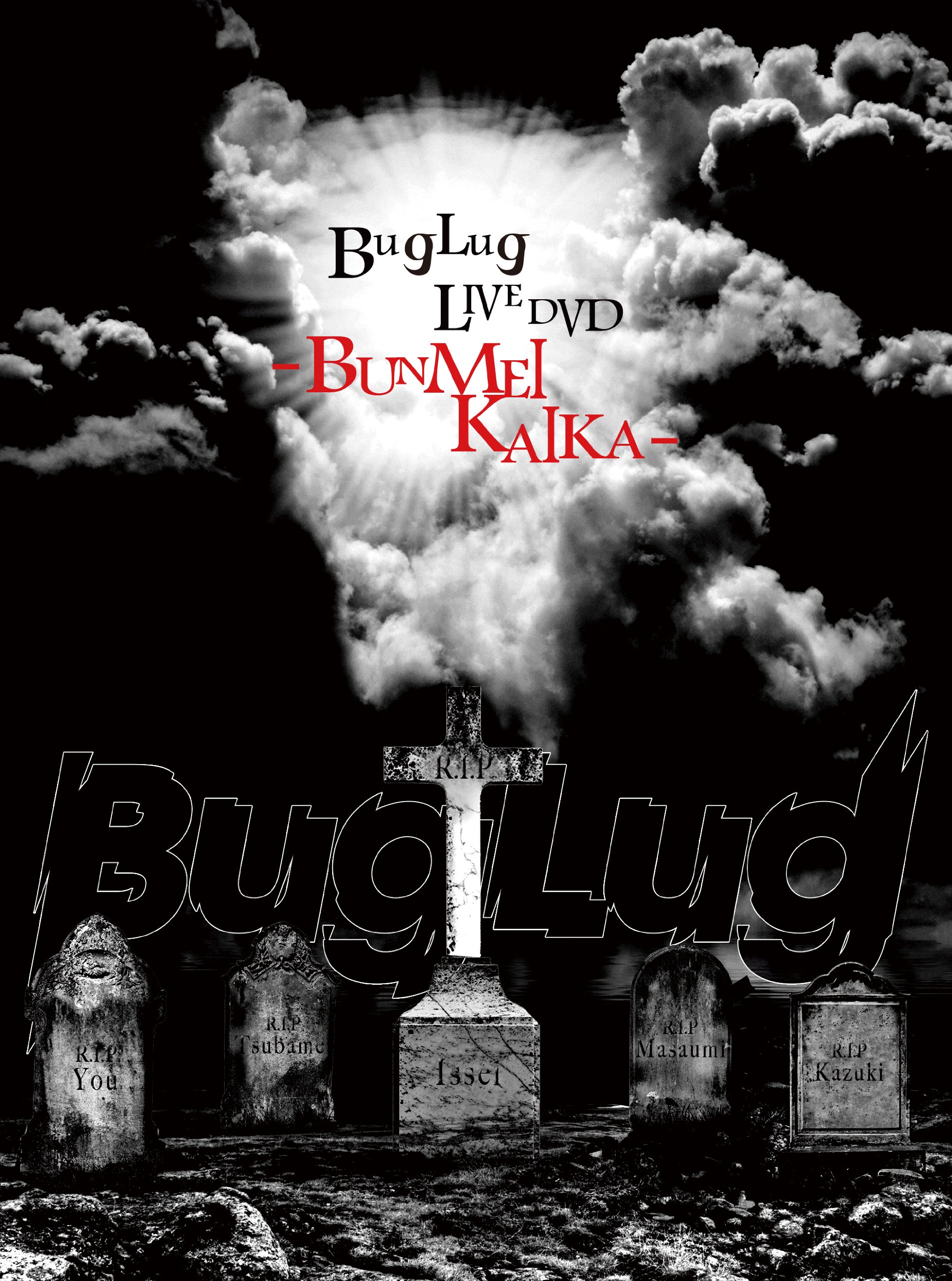 Amazon.co.jp: BugLug LIVE DVD「-BUNMEIKAIKA-」 (初回限定豪華盤
