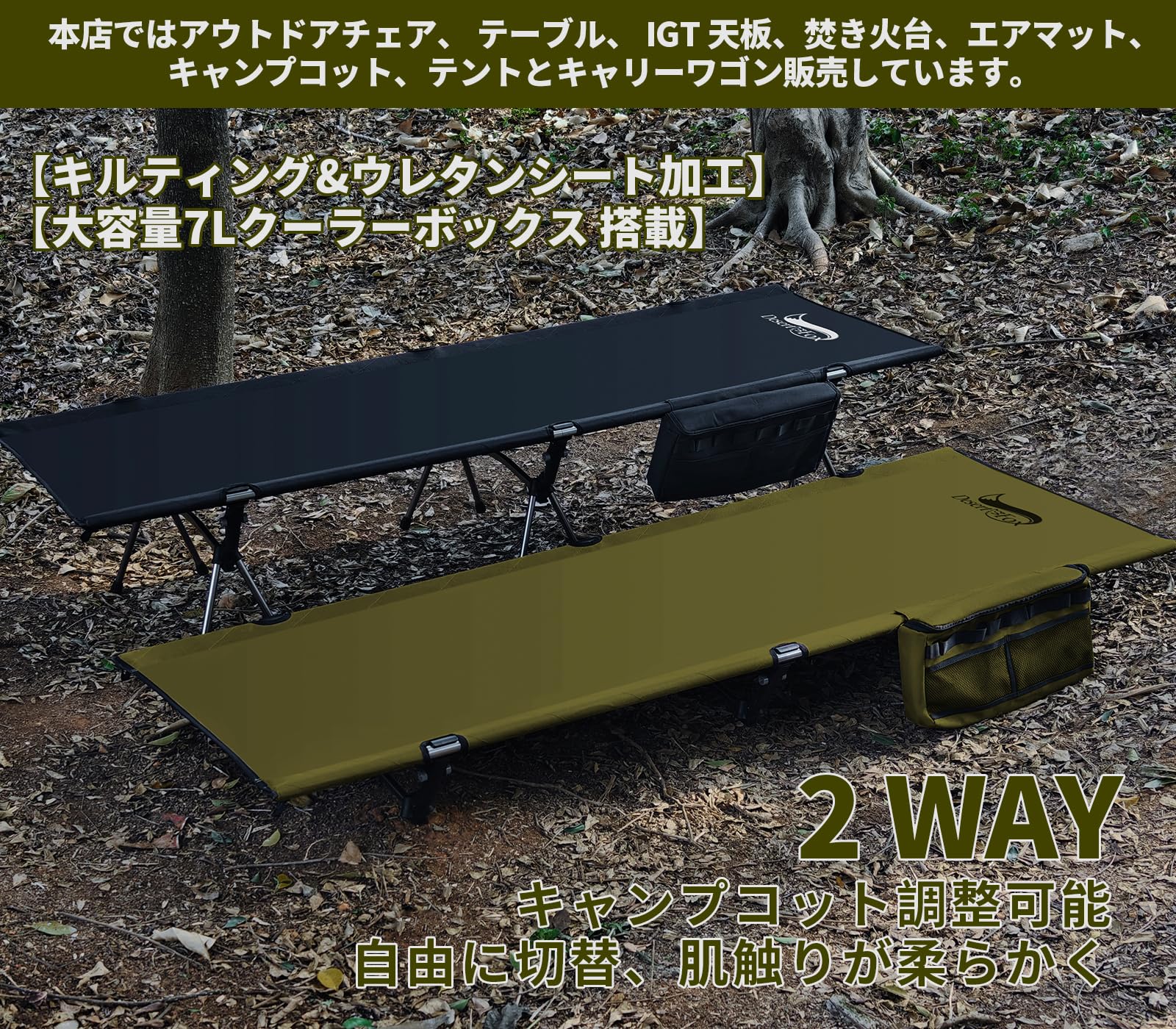 送料込み！  アウトドア ベッド、キャンプ コット DESERTWALKER Amazon.co.jp: DESERT WALKER アジャスタブル コット 2WAY
