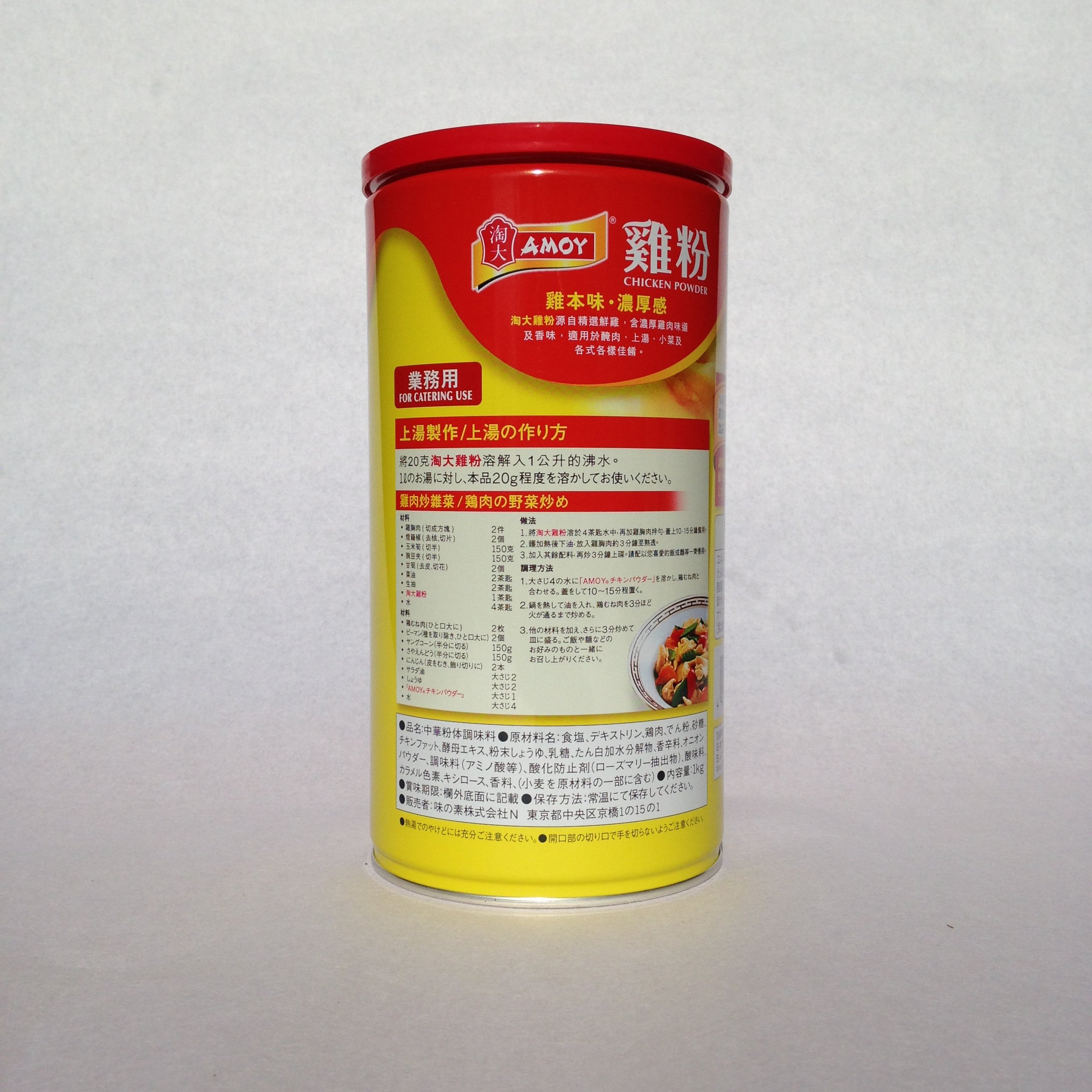 Ajinomoto AMOY Pollo en Polvo 1 kg Japón
