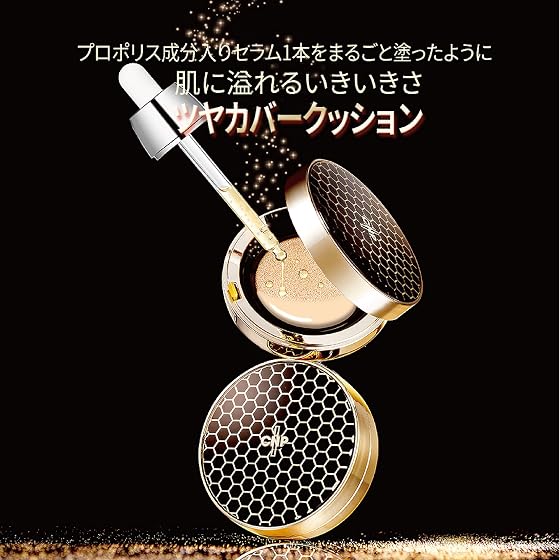 LG生活健康 CNP 公式 プロポリス アンプル イン クッション ファンデーション #23 ナチュラルベージュ 15g+レフィル15g SPF50 +・PA+++の商品画像