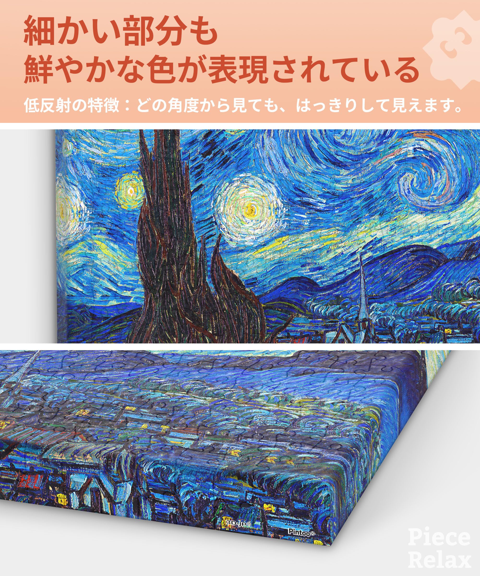 Amazon | ピースリラックス(PieceRelax) 366ピース プラ製キャンバス