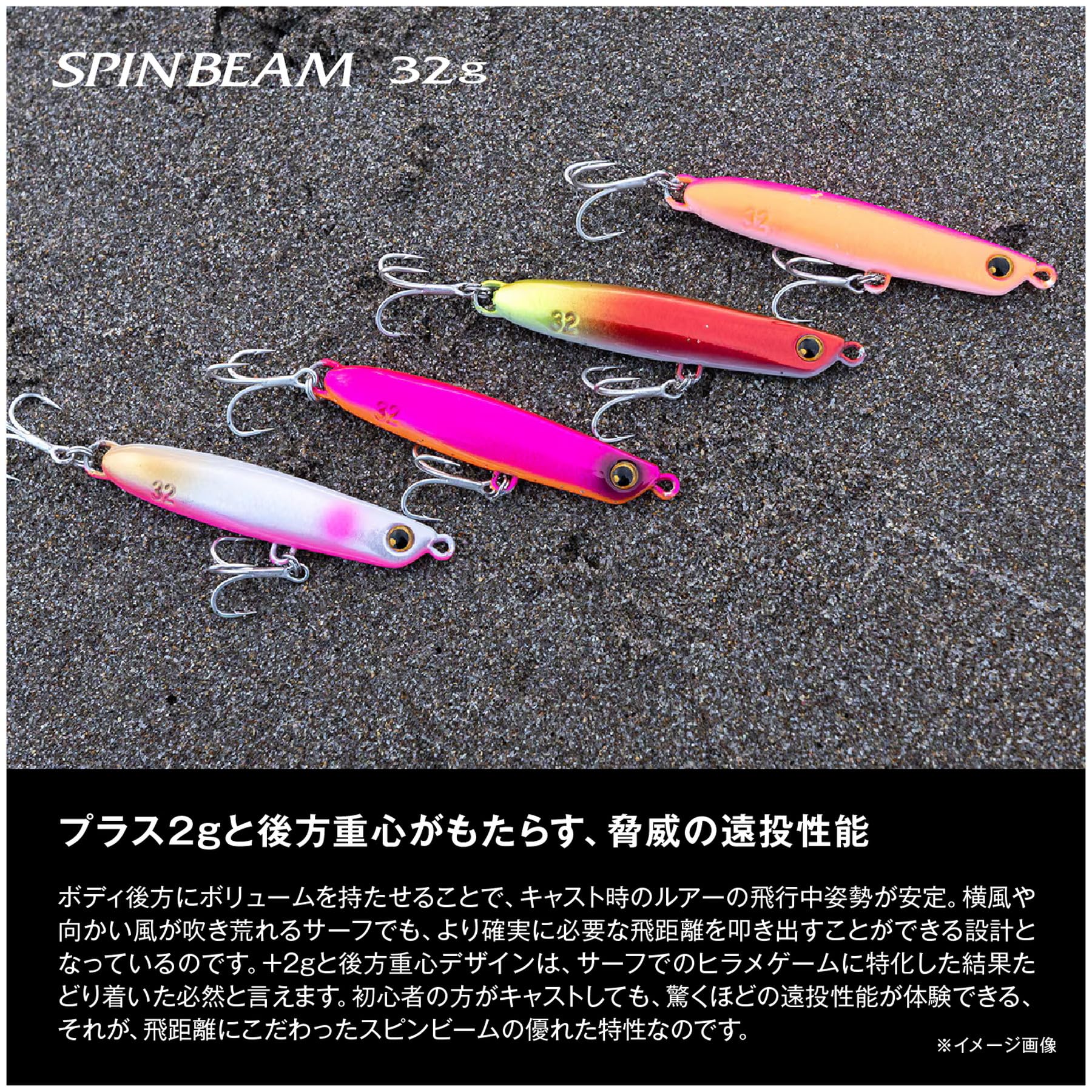 Amazon.co.jp: 熱砂 スピンビーム 32g : スポーツ＆アウトドア