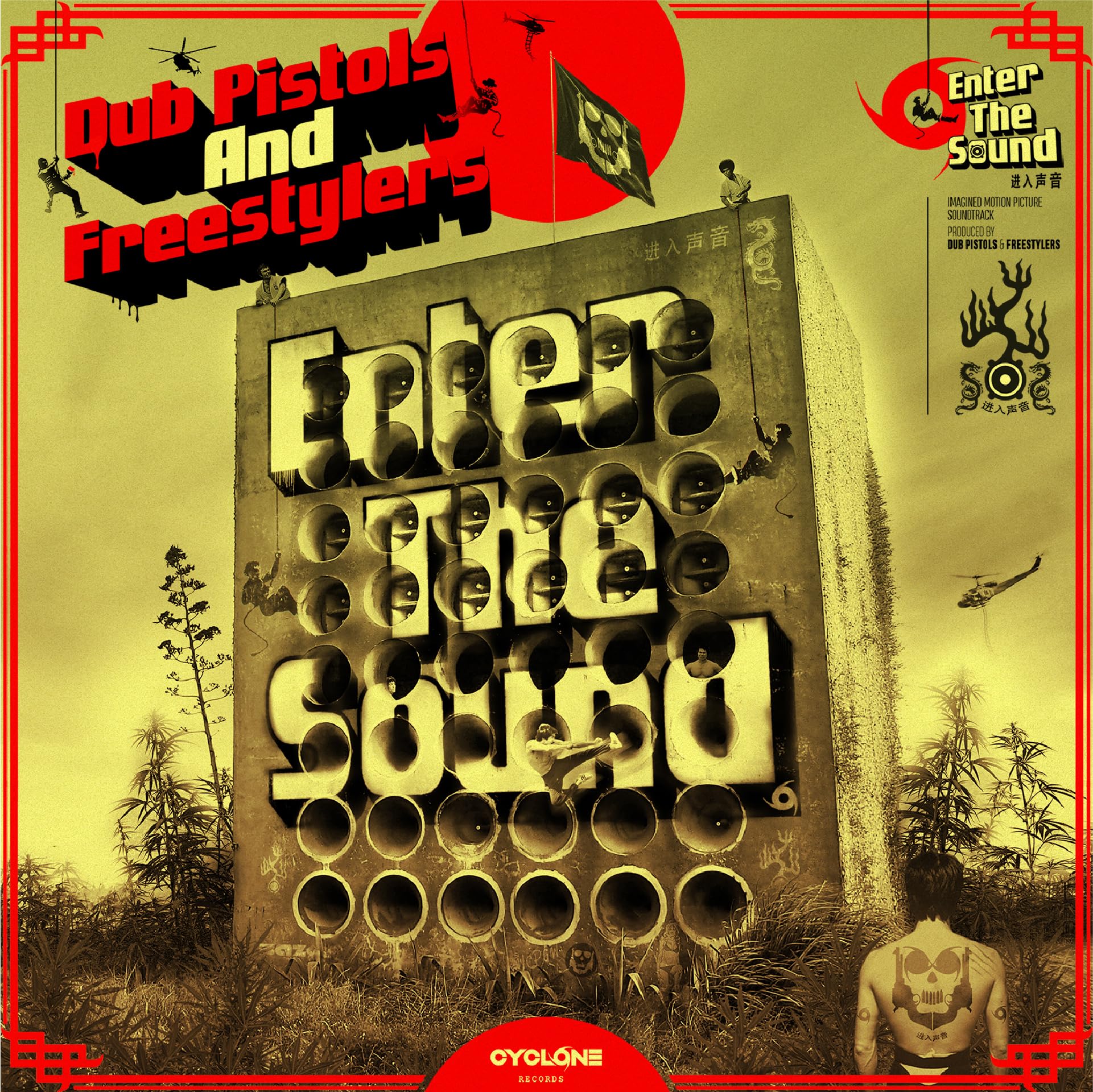 Enter The Sound [VINYL]