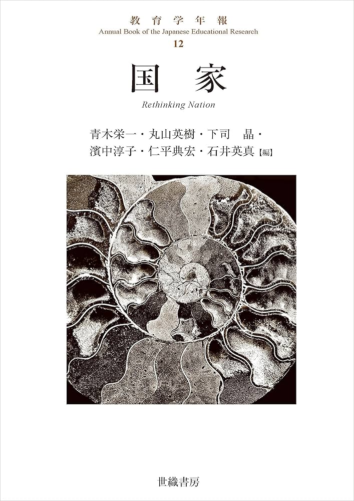 【中古】 日本の民主教育’９１ １９９０年度教育研究全国集会報告/旬報社/１９９０年度教育研究全国集会実行委員会 中古】 日本の民主教育'91 1990年度教育研究全国集会報告
