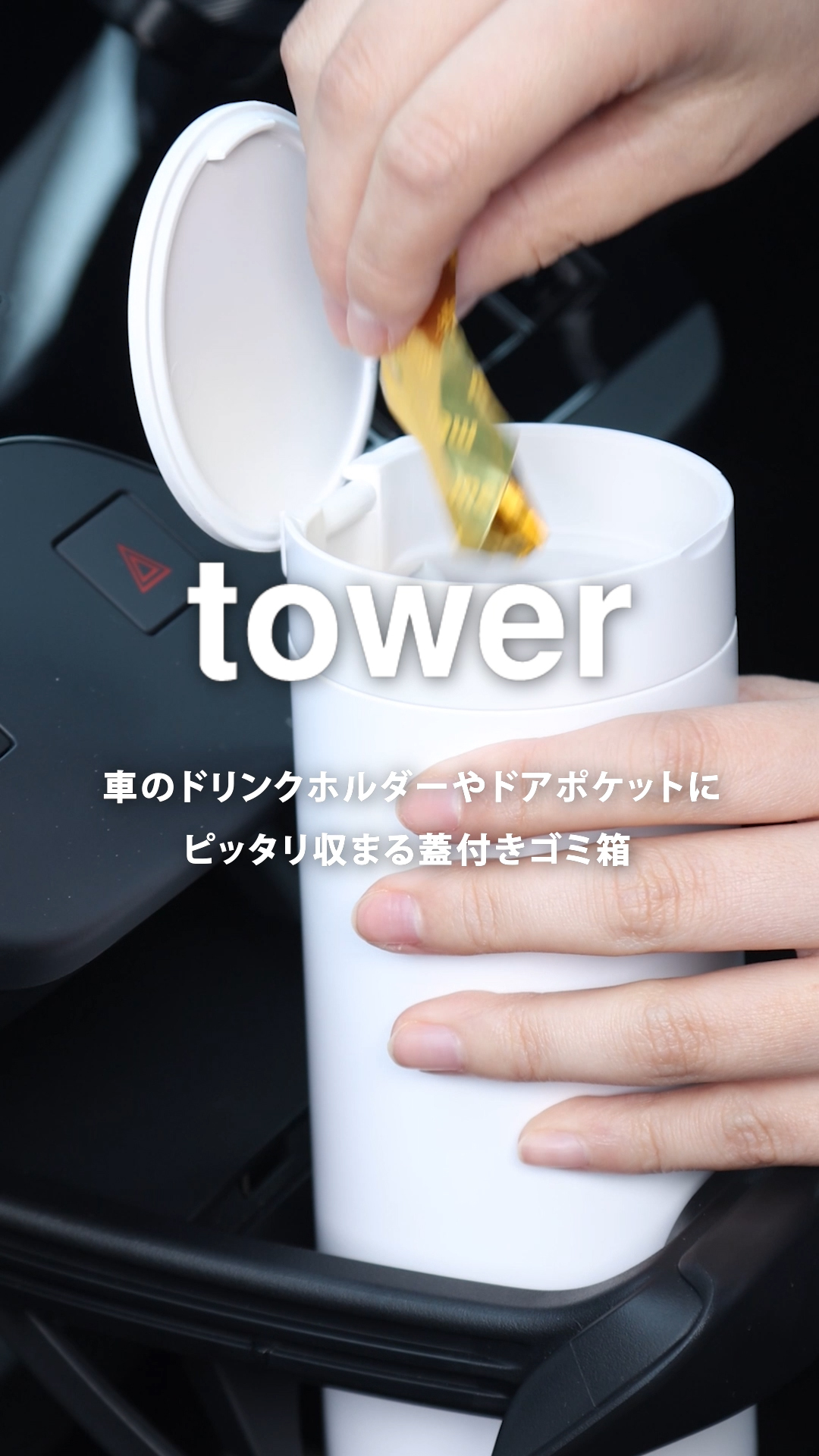 Amazon.co.jp: 山崎実業(Yamazaki) ボトル型 蓋付き ゴミ箱 ブラック