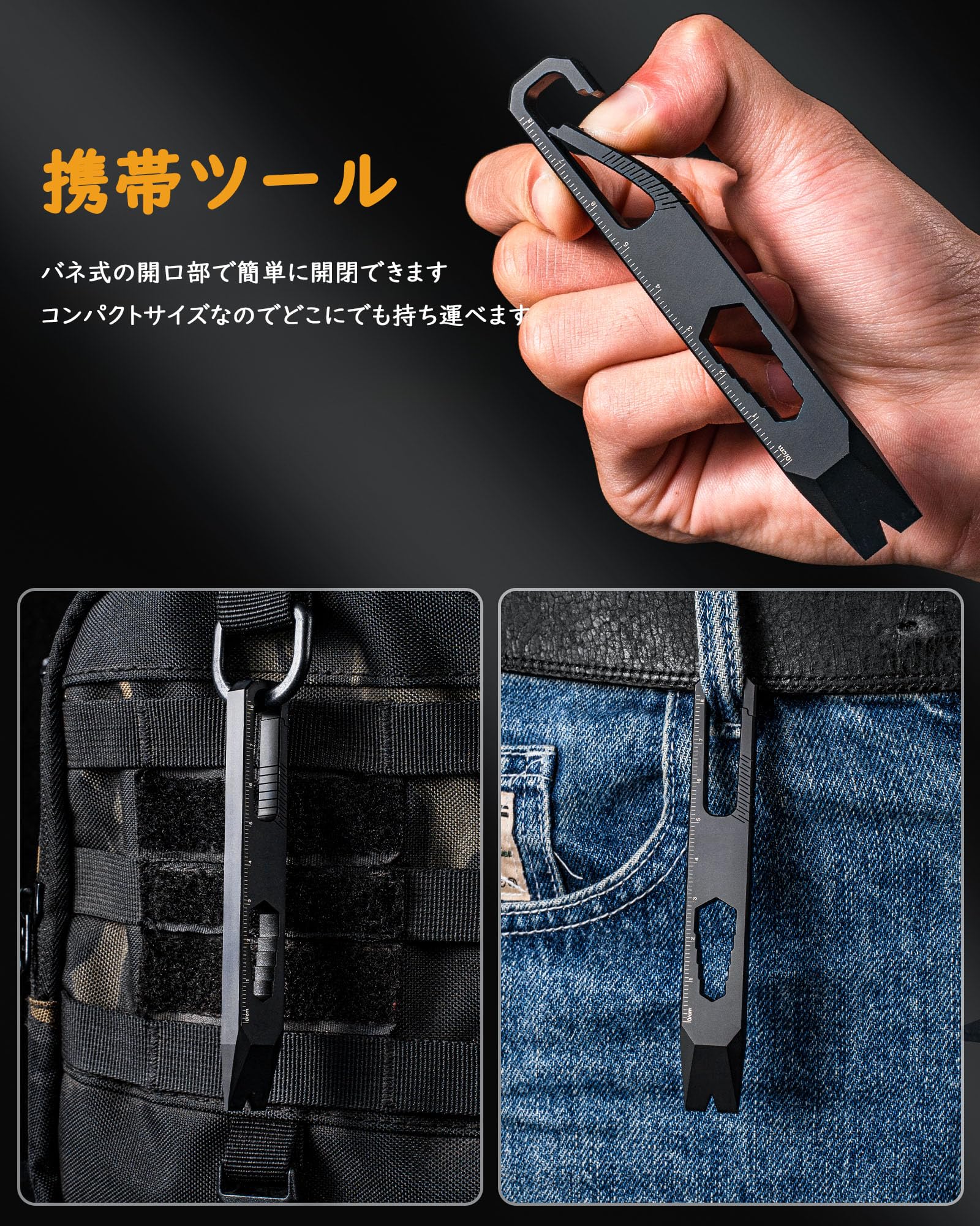 Amazon.co.jp: TIMULTI チタン EDC マルチツール バール 工具 小型