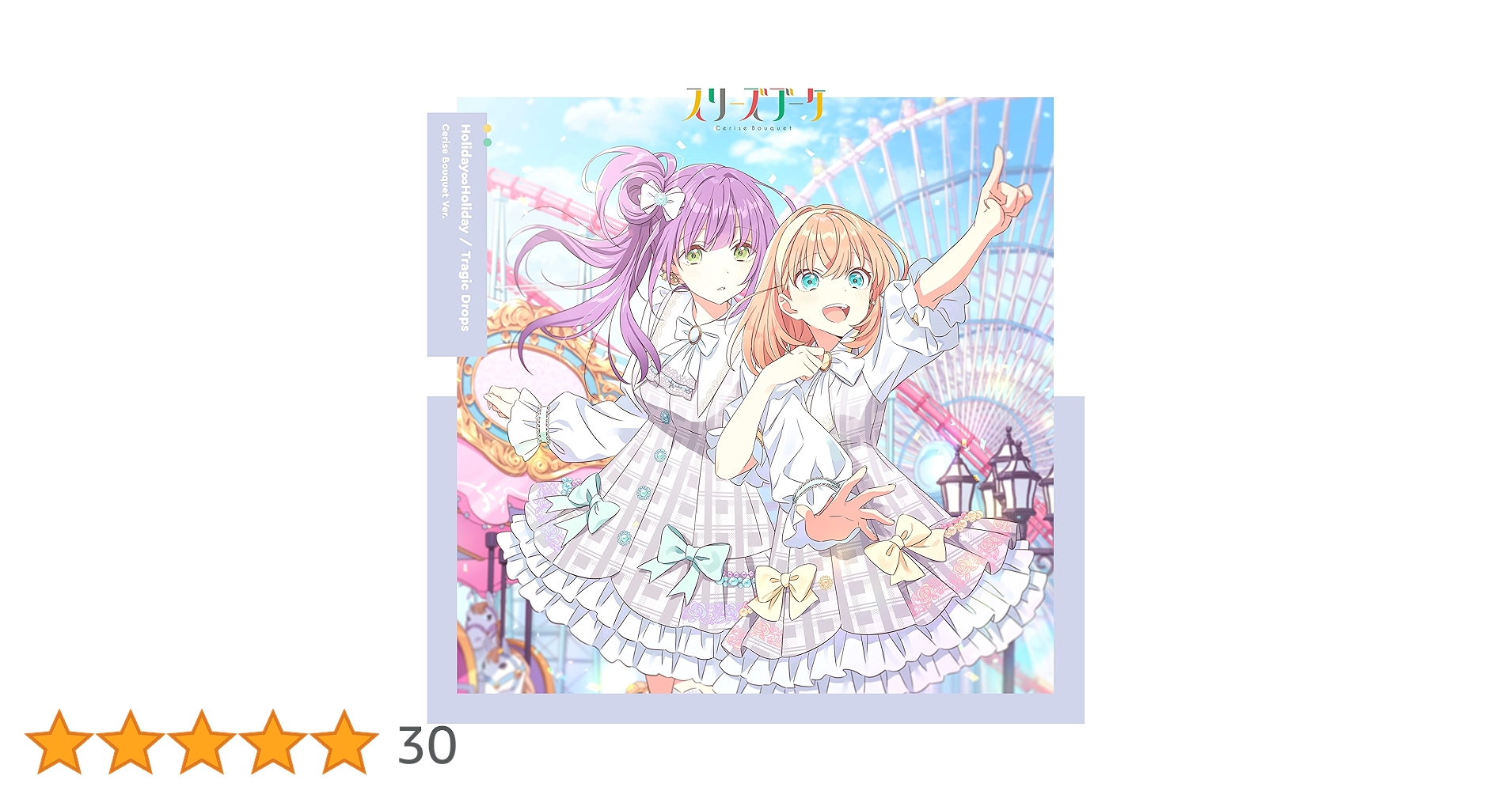 蓮ノ空スクールアイドルクラブスリーズブーケ法被 ラブライブ