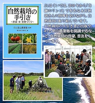 Amazon.co.jp: 石川県JAはくい 自然栽培米 【玄米】 5kg 令和5