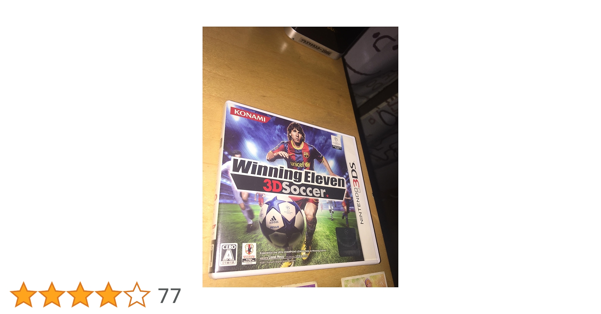 Amazon | ウイニングイレブン 3Dサッカー - 3DS | ゲームソフト