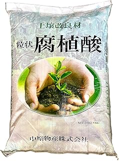 土壌の改良・地力増進・施肥の省力化に 粒状 腐植酸 プロ農家も使ってる土壌改良材 (20kg)