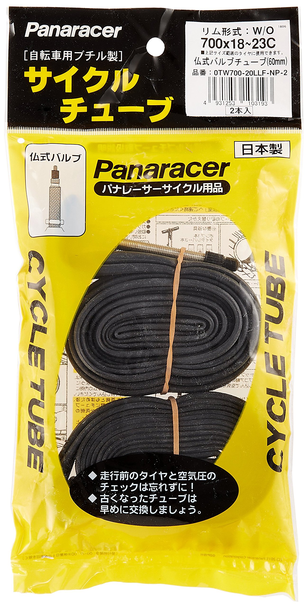 専用 Amazon | 【特別版】パナレーサー(Panaracer) チューブ2本セット W/O