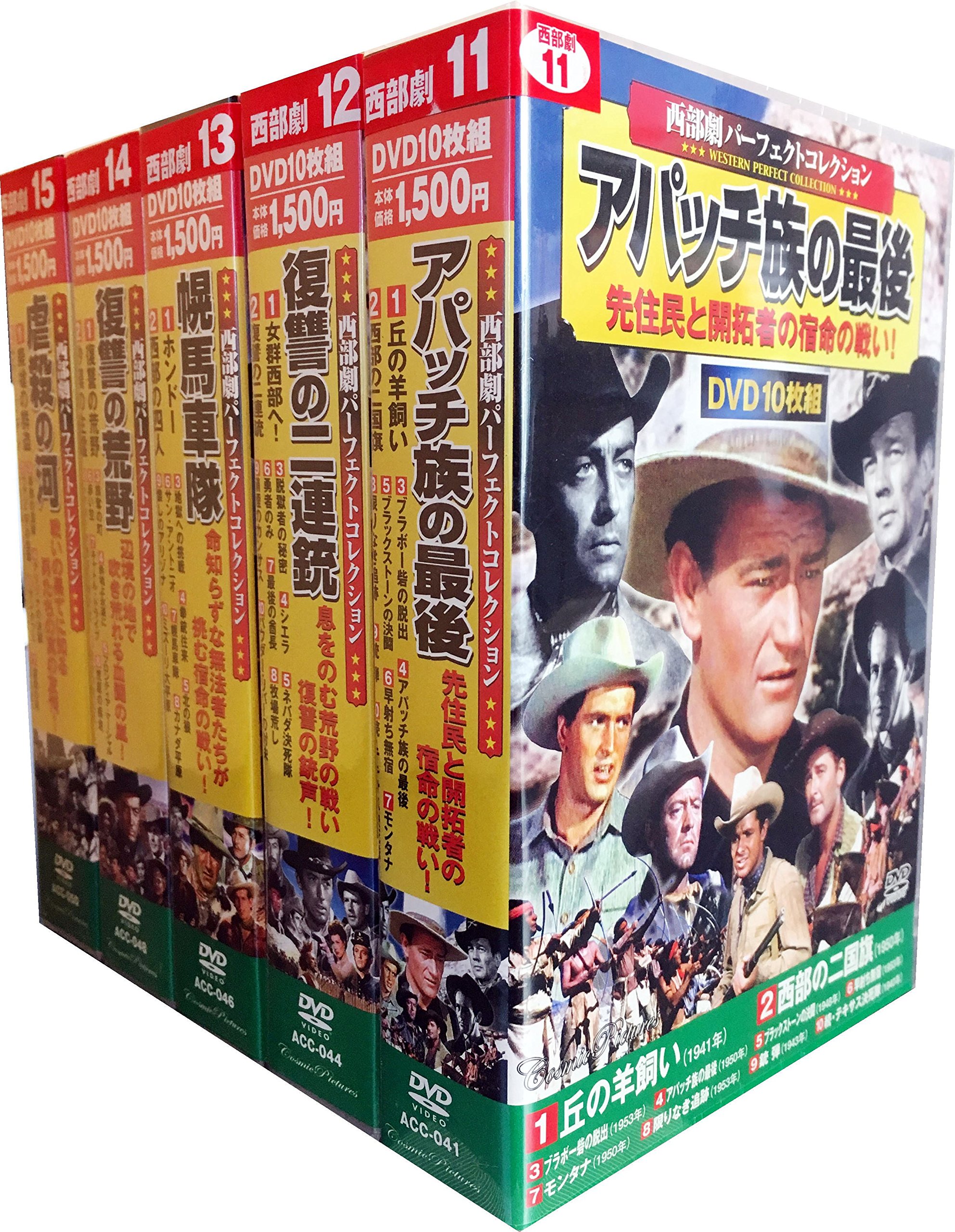 Amazon.co.jp: 西部劇 パーフェクトコレクション DVD50枚組