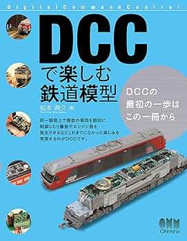 DCCサウンド付き機関車HOゲージさかつう