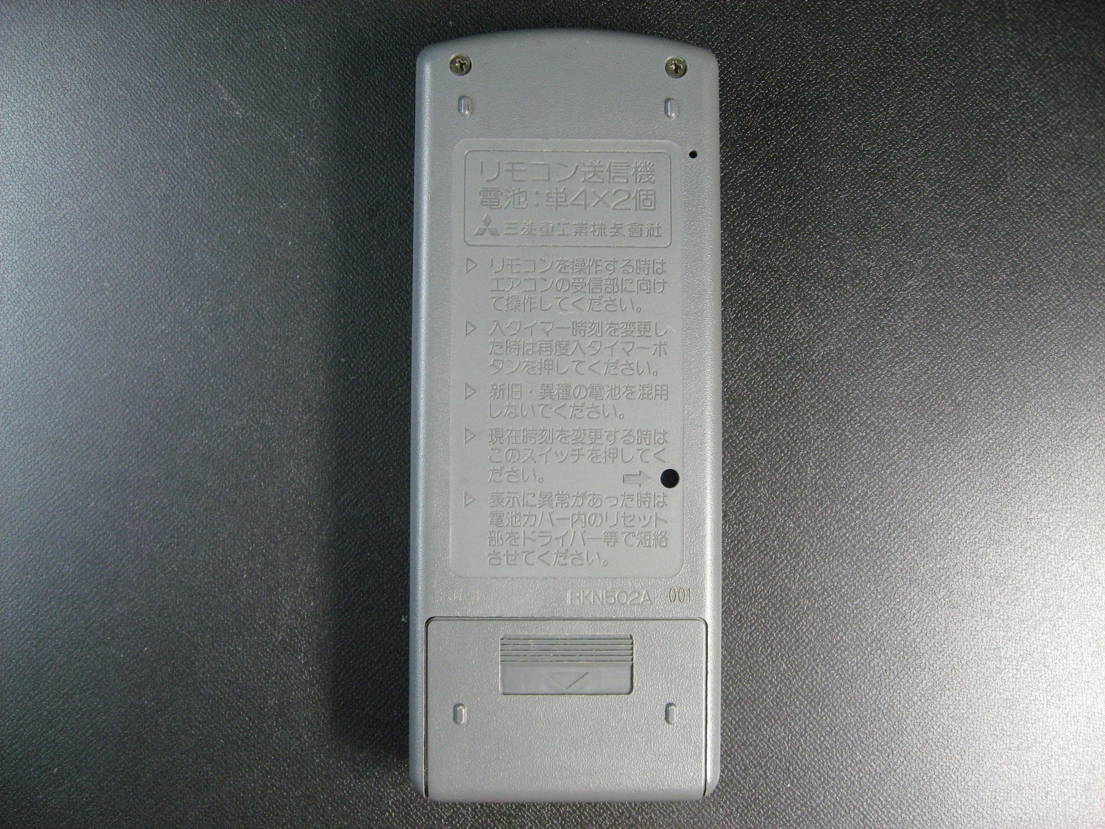 Amazon.co.jp: 三菱重工 エアコンリモコン RKN502A001 : ホーム＆キッチン