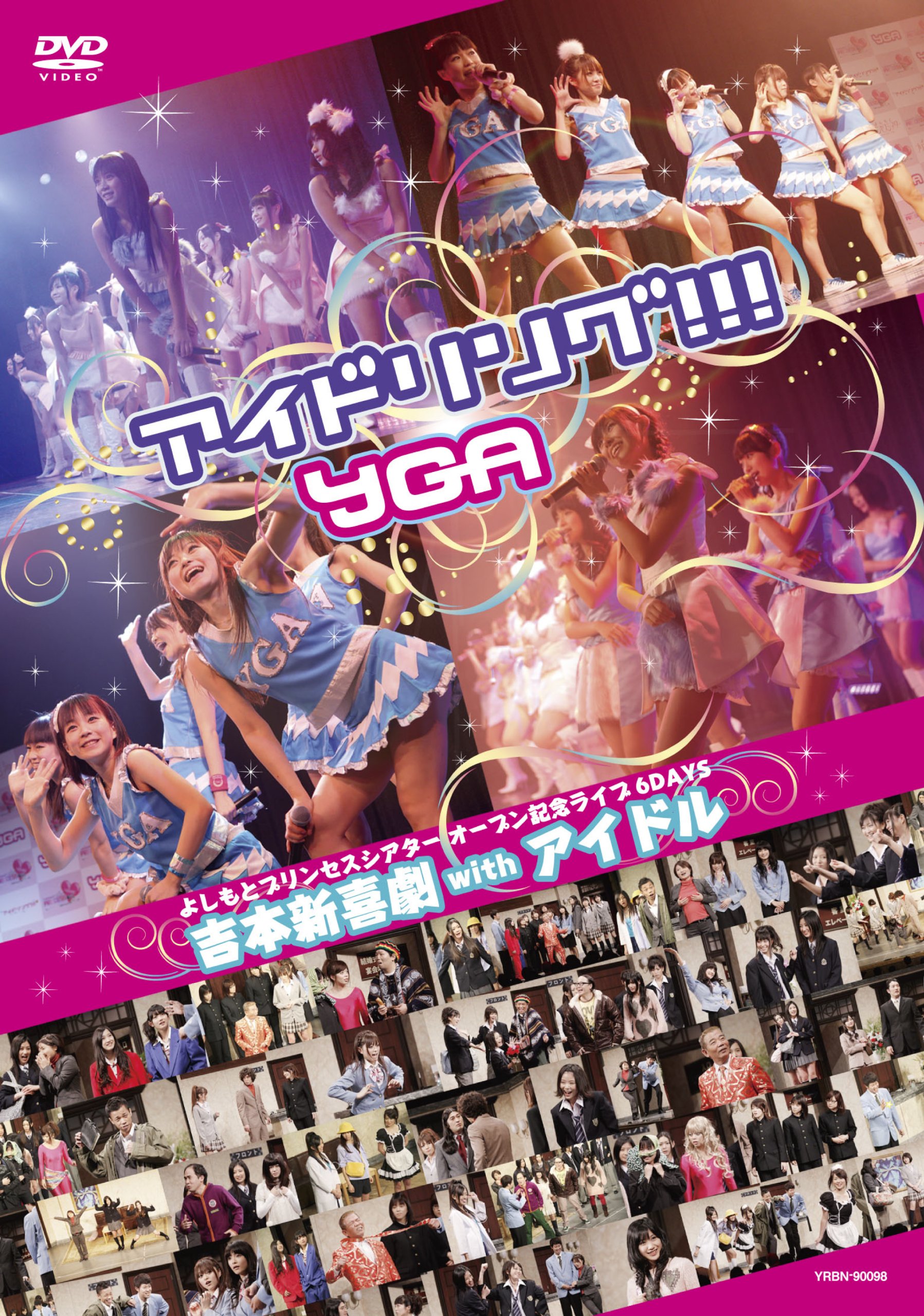 Amazon.co.jp: よしもとプリンセスシアター オープン記念ライブ6DAYS