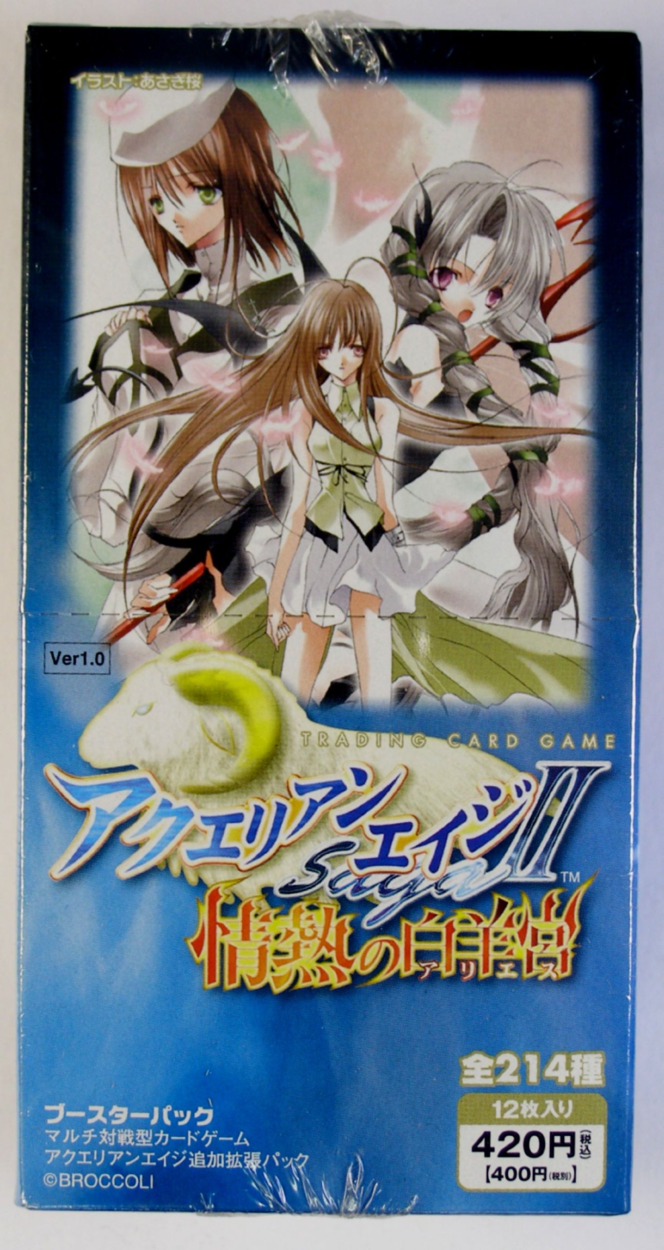 【未開封】アクエリアンエイジ オリオンの少年II ボックス アクエリアンエイジ オリオンの少年II ブースターボックス 未開封