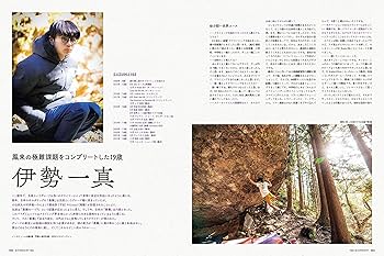 ROCK & SNOW 095「この春チェックしたい2022注目のギアたち