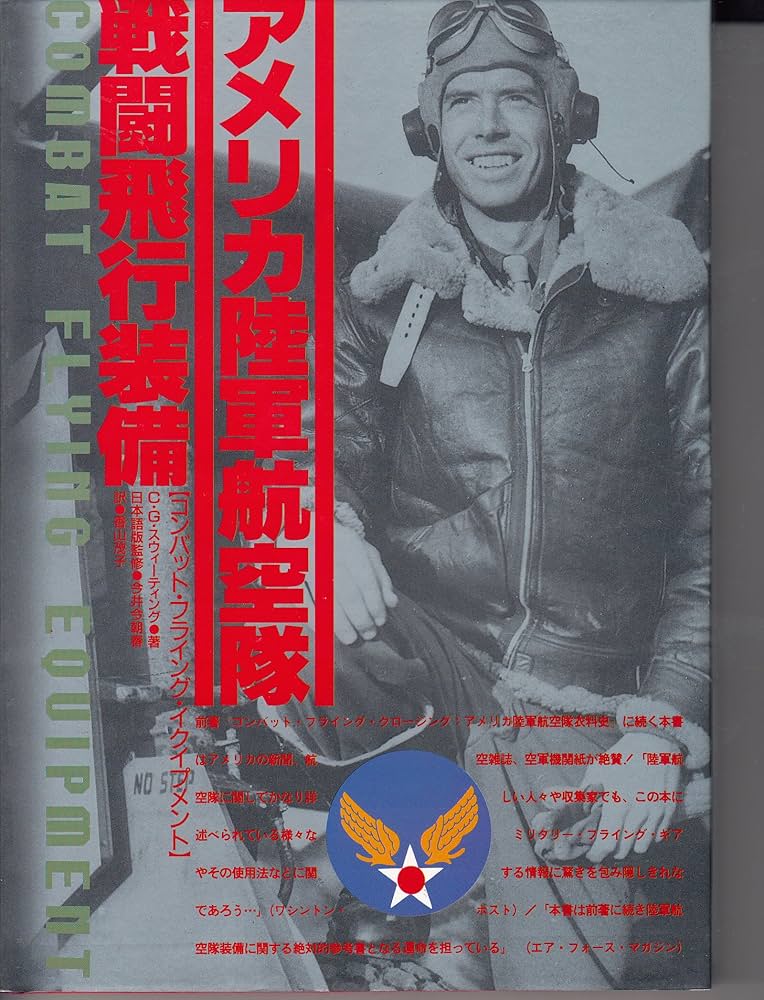 米陸軍】陸軍航空隊(AAF)コマンドパイロットウイングセット 米陸軍陸軍航空隊(AAF)コマンドパイロットウイングセット