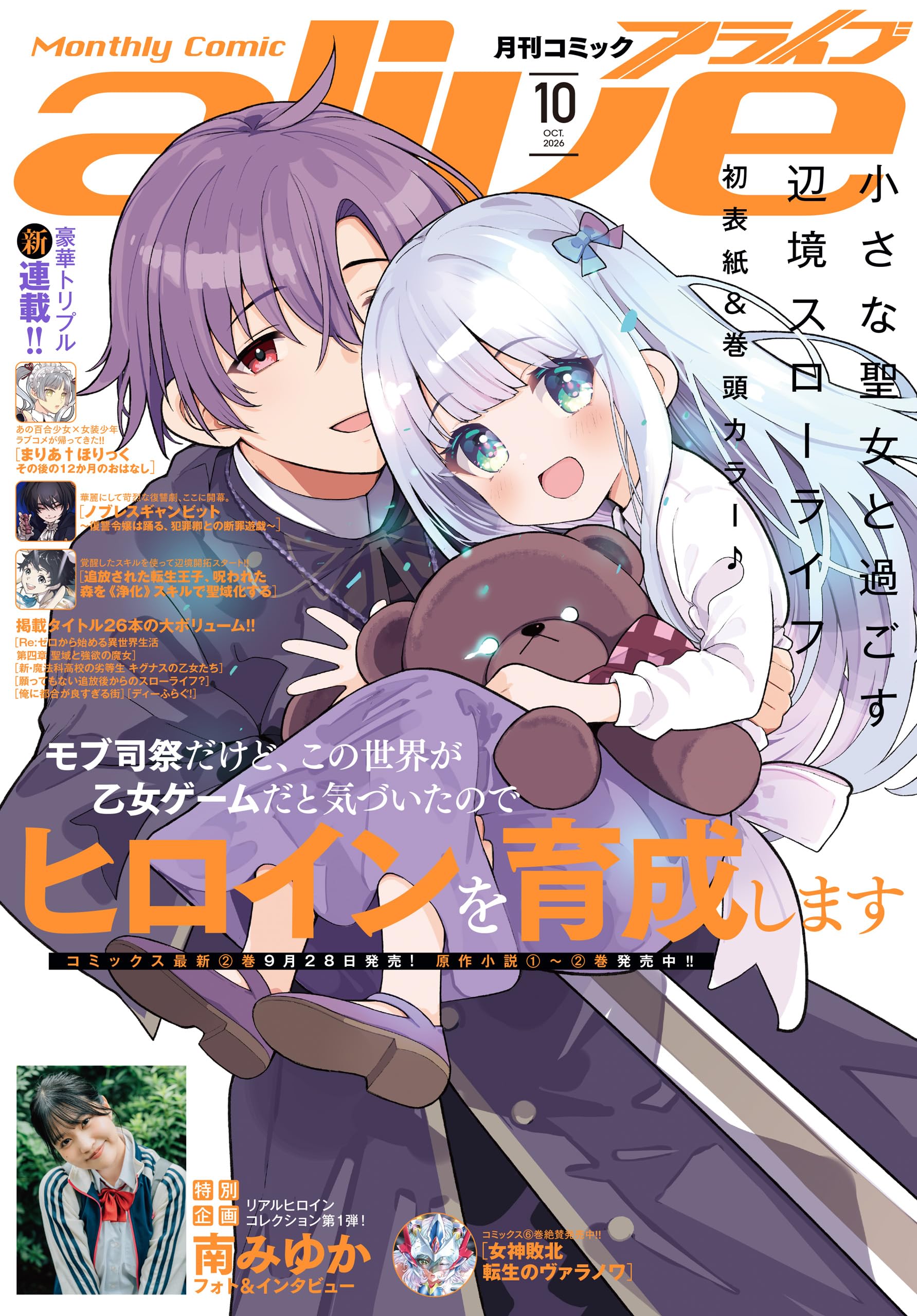 Amazon.co.jp: 月刊コミックアライブ編集部: 本、バイオグラフィー