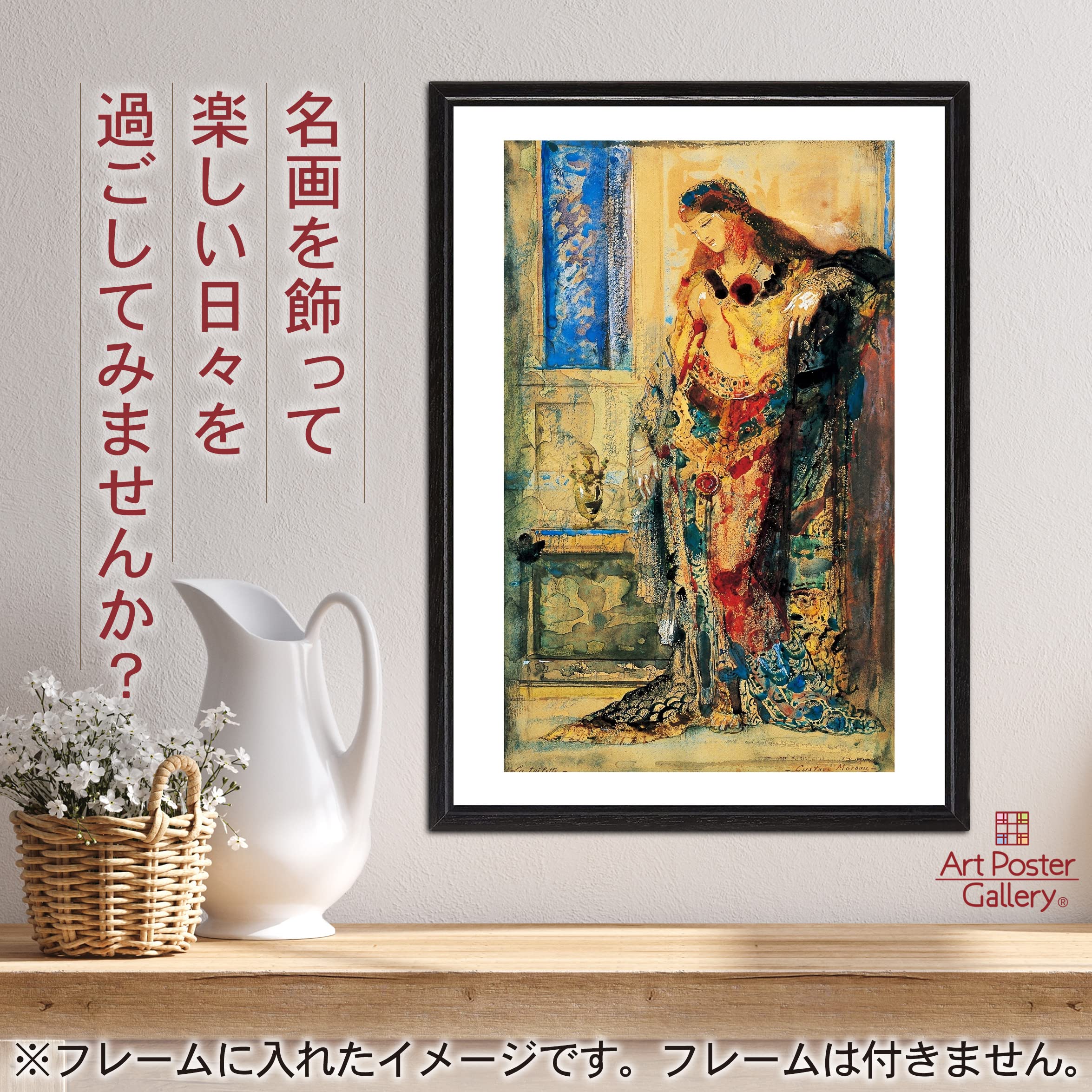 ギュスターヴ・モロー（Gustave Moreau）『ジュピターとセメレ』（1894