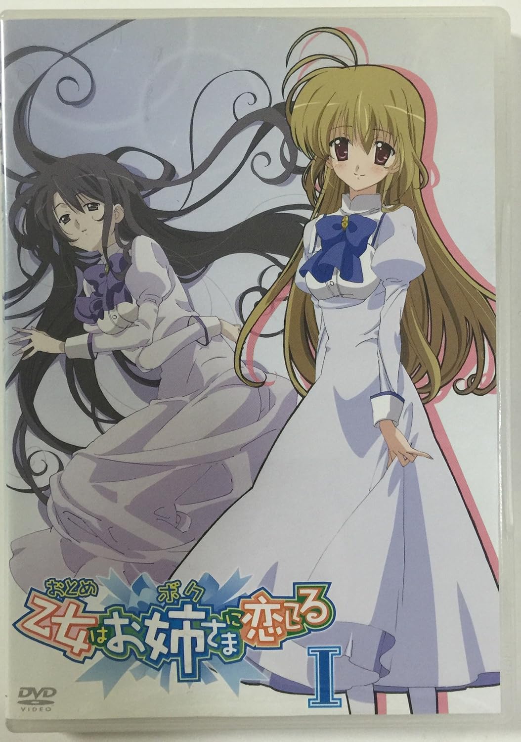 高知インター店 全4巻セット 新品未開封 乙女はお姉さまに恋してる 初回限定版 Dvd アニメ Filarmed Org 高知インター店 全4巻セット 新品未開封 乙女はお姉さまに恋してる 初回限定版 Dvd アニメ Filarmed Org