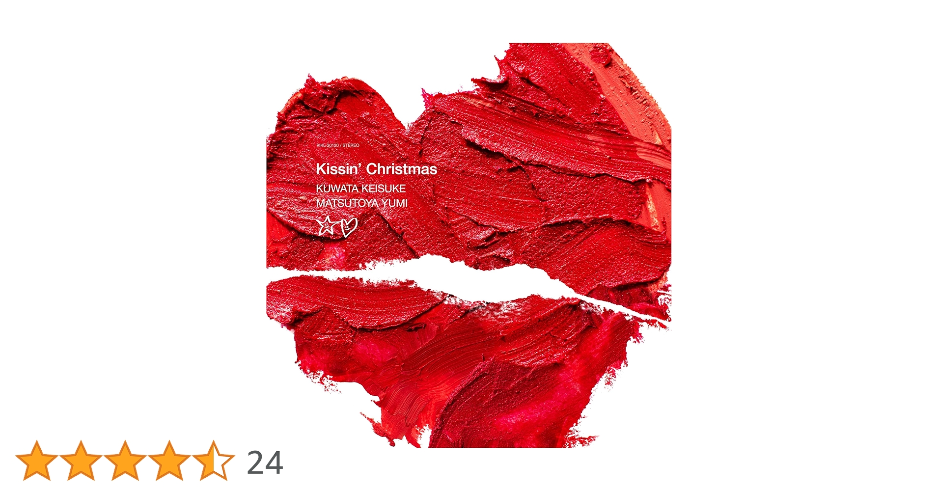 Kissin' Christmas 7インチレコード 新品未開封 Kissin' Christmas (クリスマスだからじゃない)2023 【生産限定