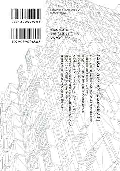 (未使用･未開封品)PSYCHO-PASS Sinners of the System Case. コミック 1-3巻セット [コミック] 斎夏生; サイコパス製作委員会 PSYCHO-PASS サイコパス Sinners of the System「Case.3 恩讐の