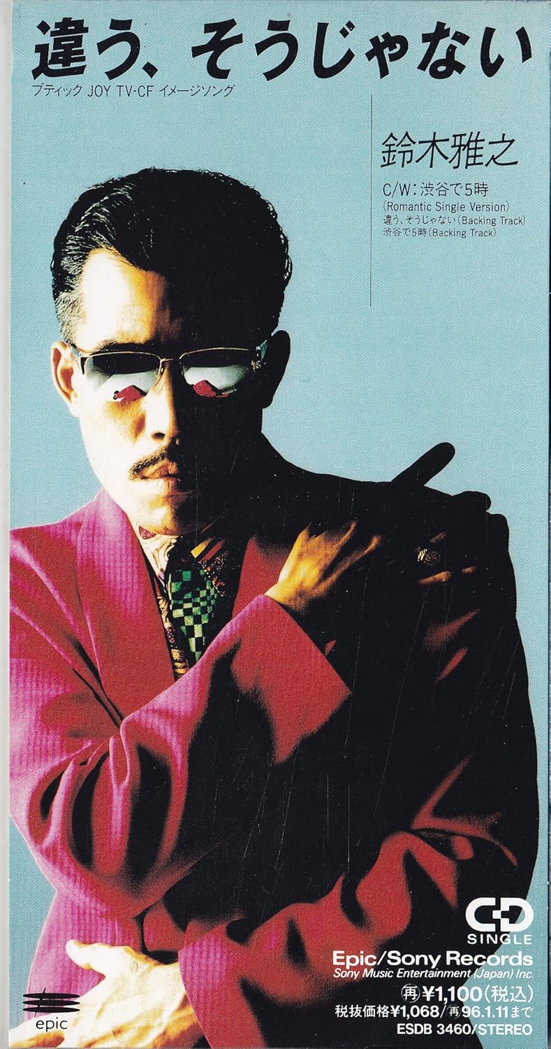 違う そうじゃない Amazon Com Music 違う そうじゃない Amazon Com Music