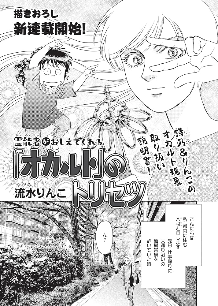【中古】 「ＨＯＮＫＯＷＡ」霊障ファイルスピリチュアルの罠特集/朝日新聞出版 中古】 「HONKOWA」霊障ファイルスピリチュアルの罠特集