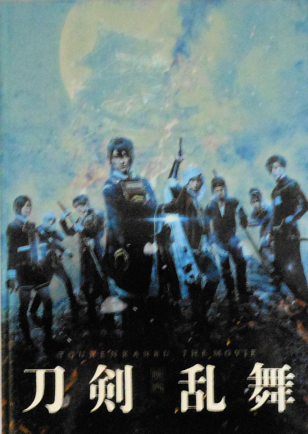 Amazon 映画パンフレット 刀剣乱舞 Toukenranbu アニメ 萌えグッズ 通販