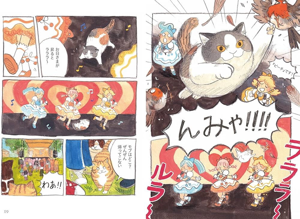 三毛猫モブは猫缶を稼ぎたい ② Mobu's Diary 2 | 黑山 キャシー・ラム