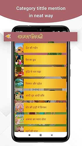 Hindi story with audio & Image