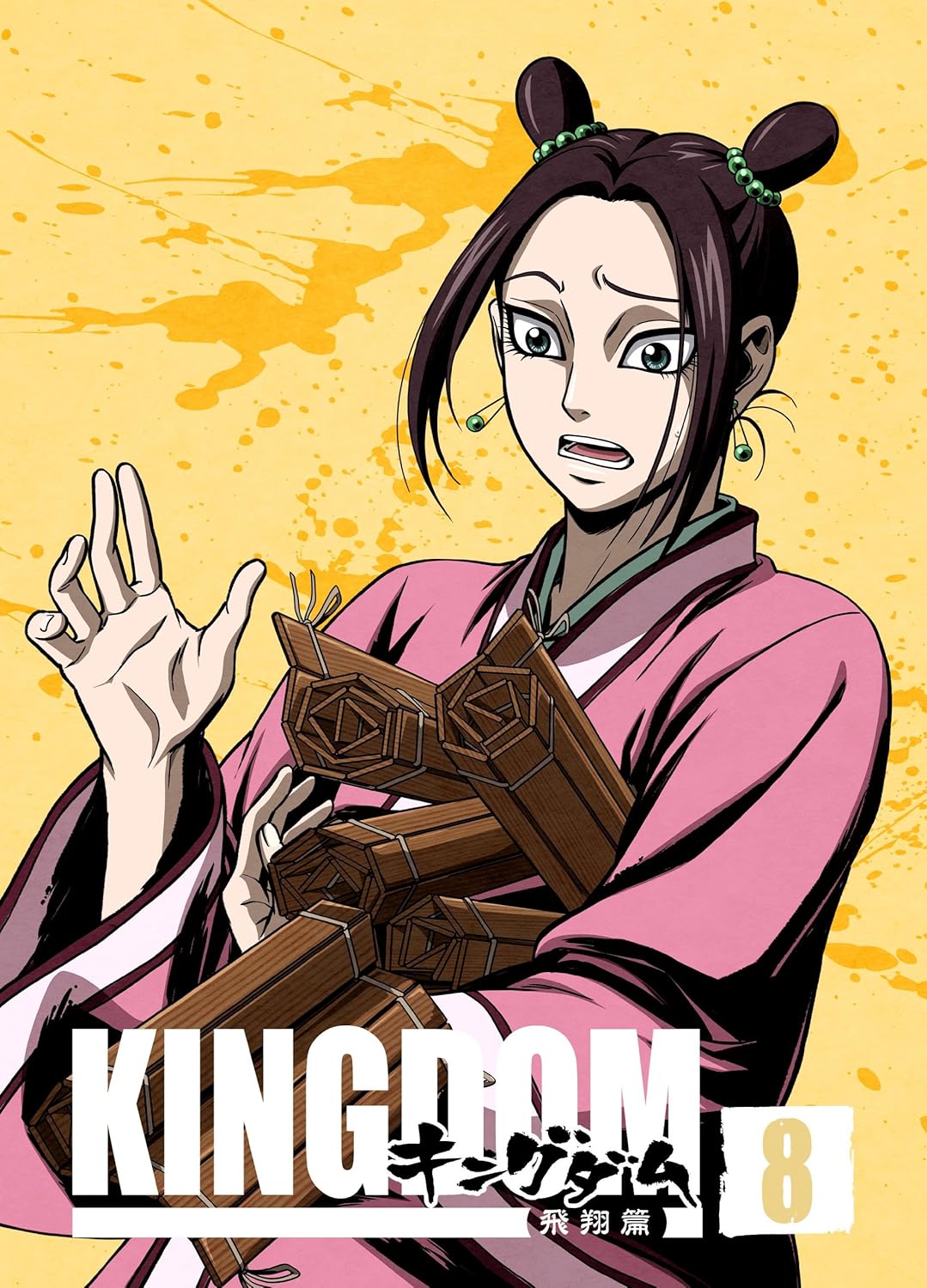 Animation Kingdom Hisho Hen 8 [Japan DVD] AVBA62517