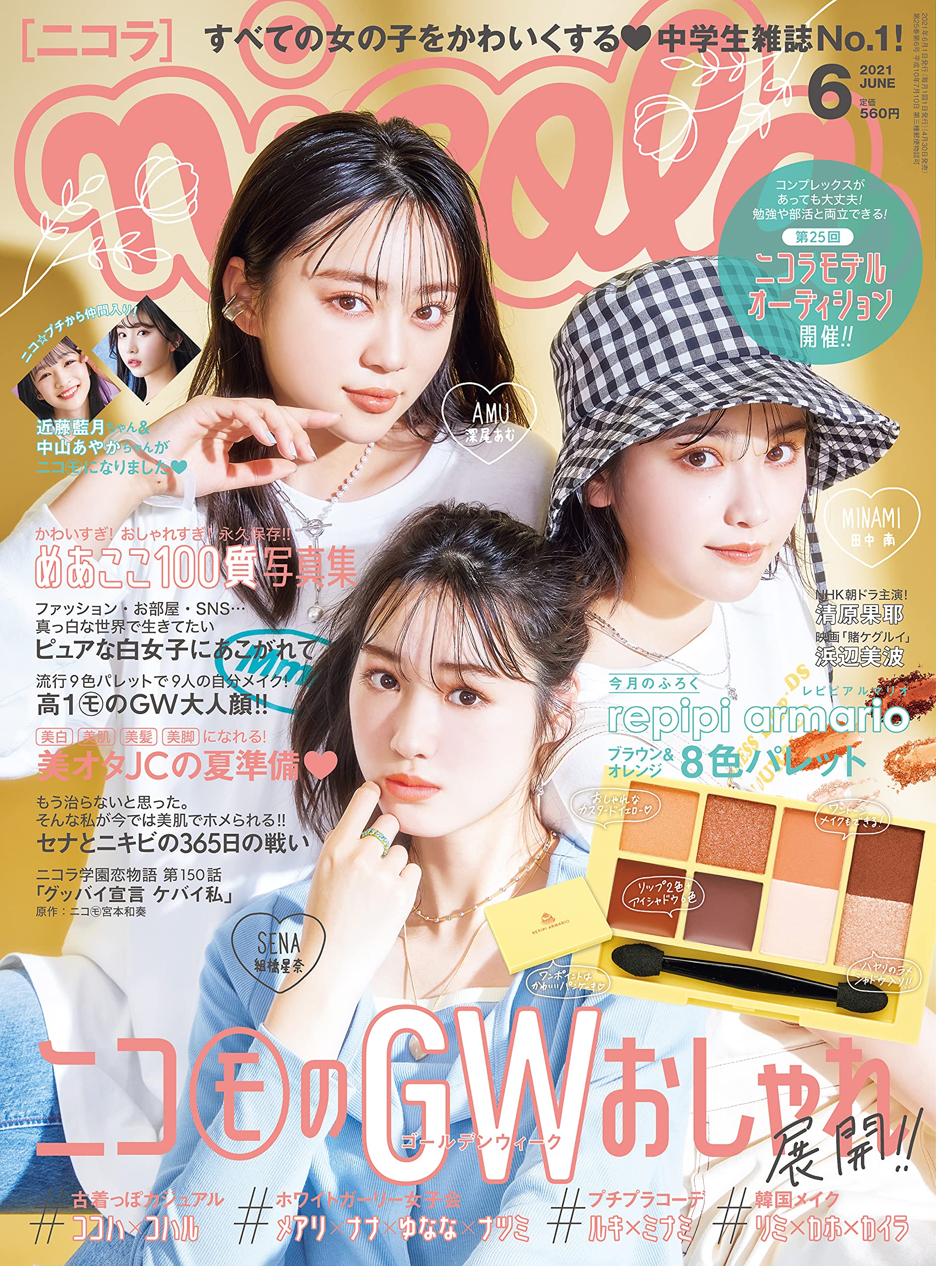 Amazon Fr Nicola ニコラ 21年 06 月号 雑誌 Livres